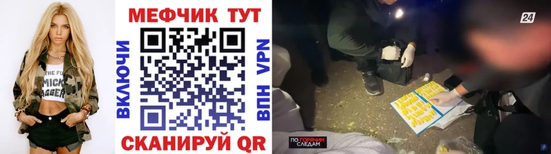 МЯУ-МЯУ VHQ  купить закладку  Димитровград 